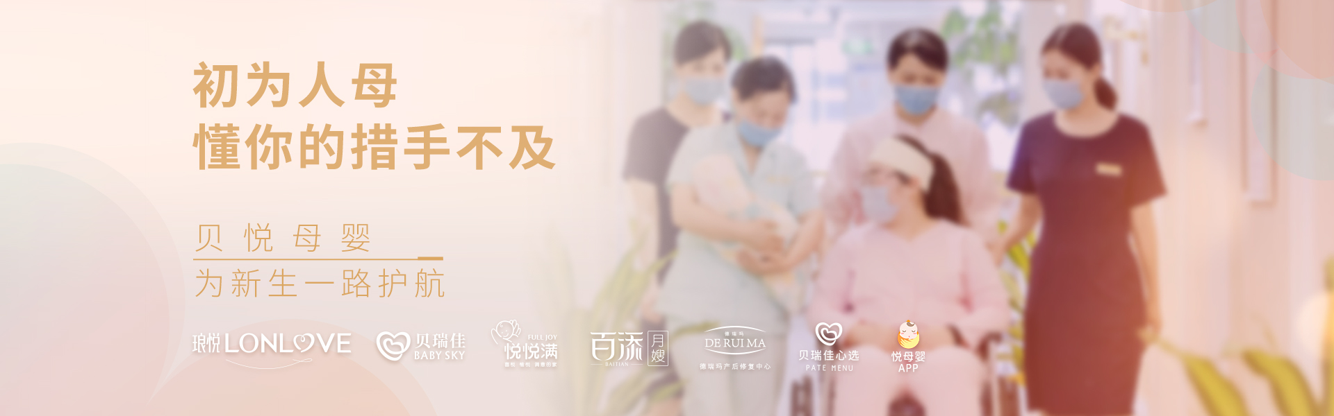 月子会所 banner